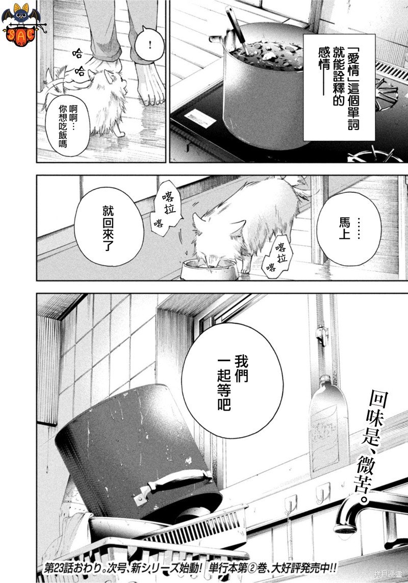 第23话