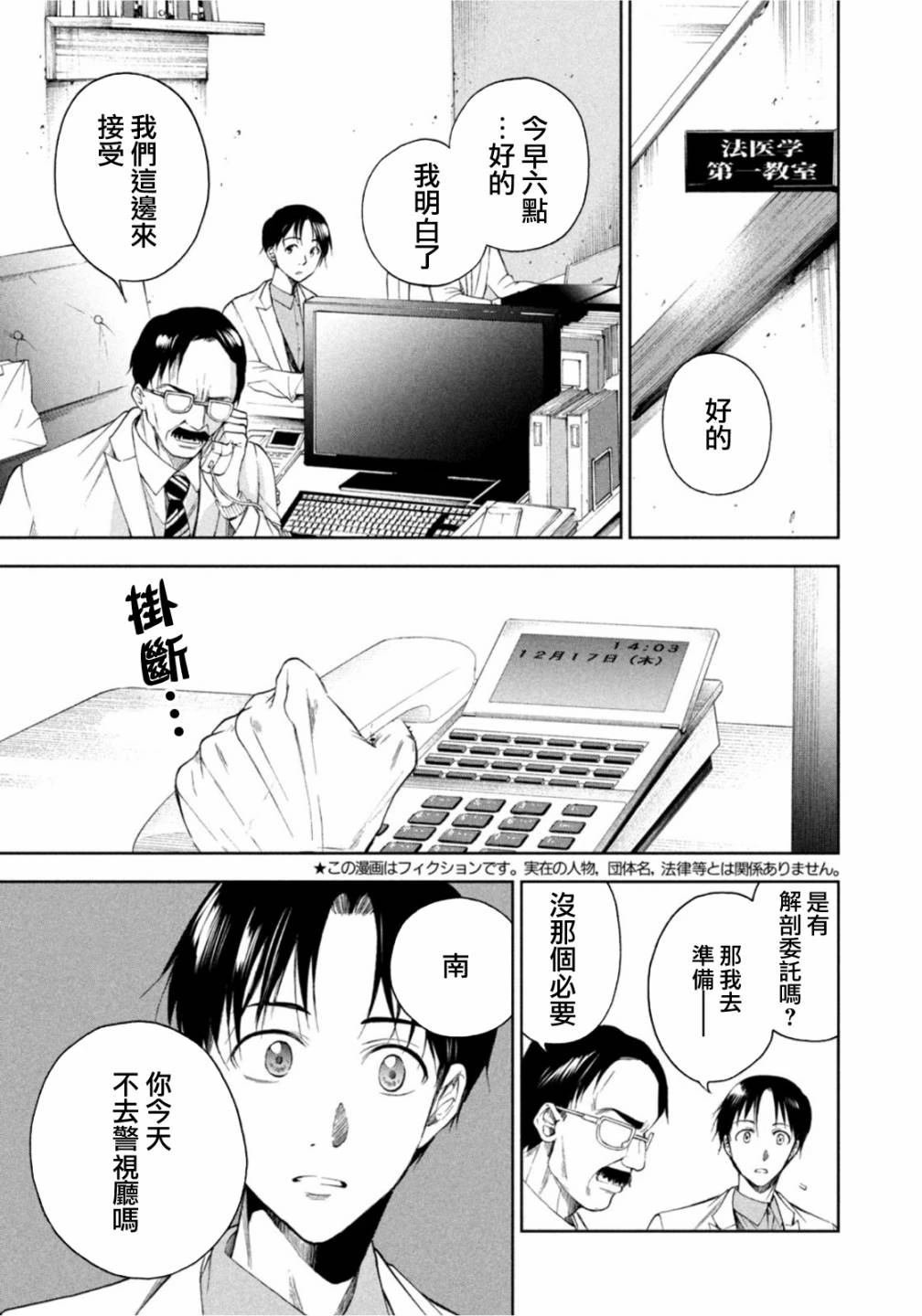 第24话
