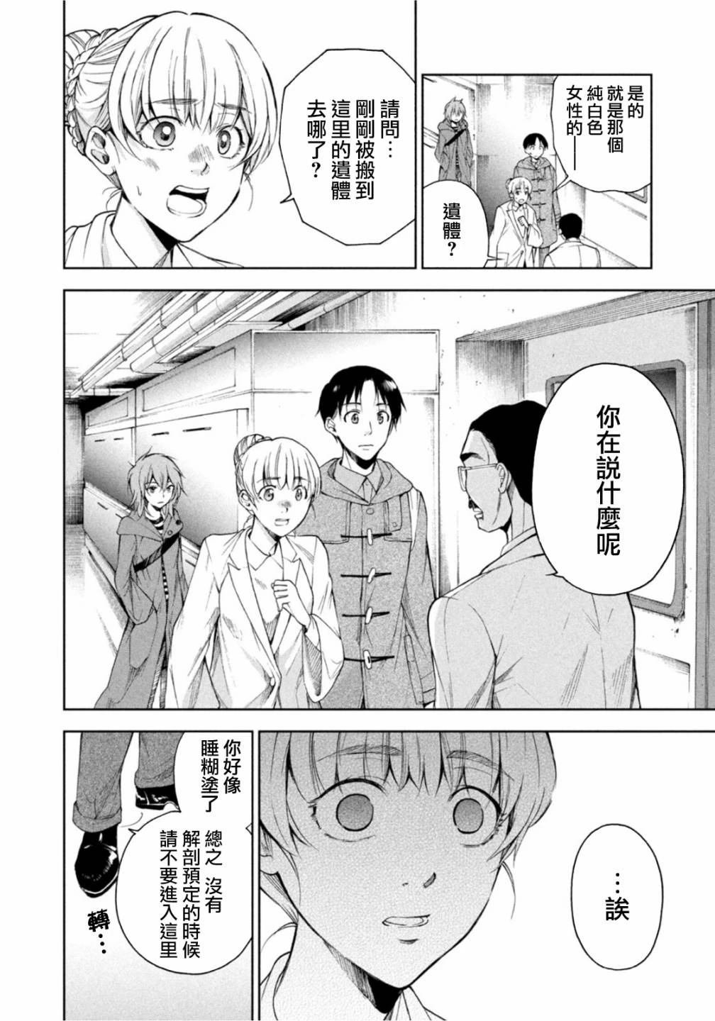 第24话