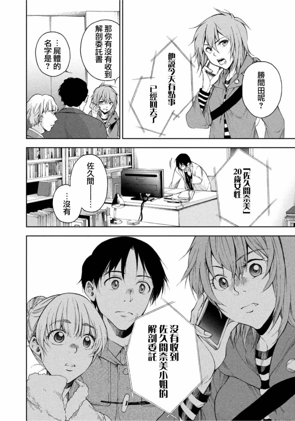 第24话