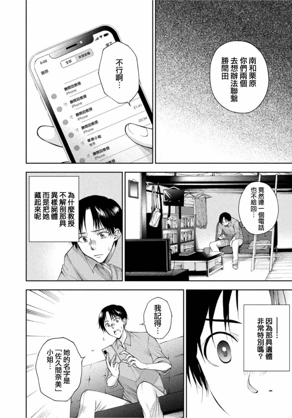 第24话