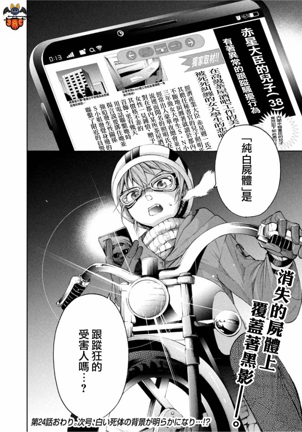 第24话