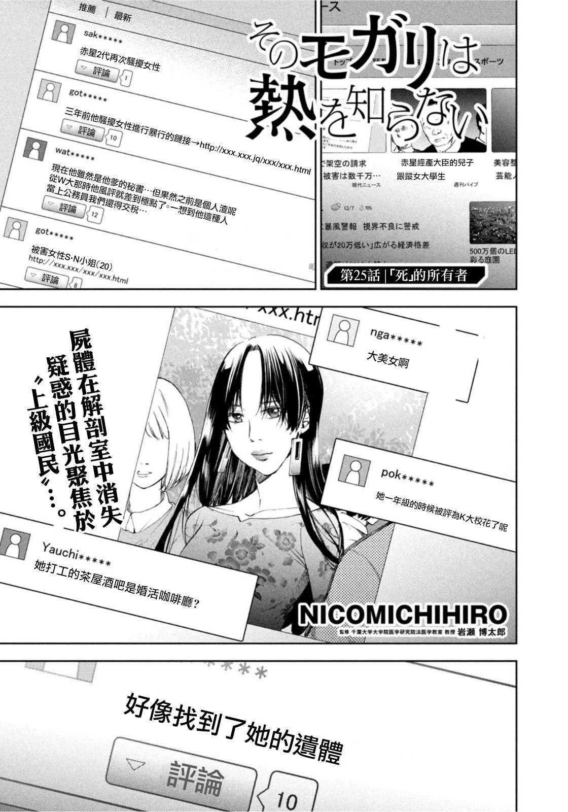第25话