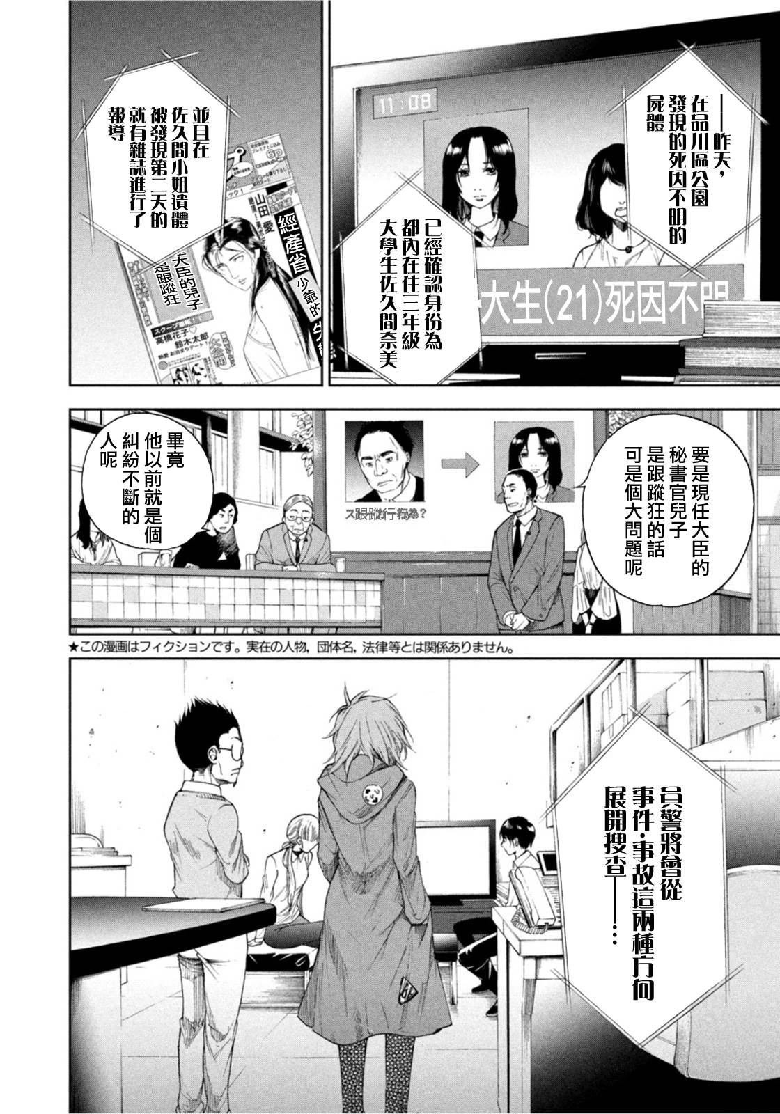 第25话