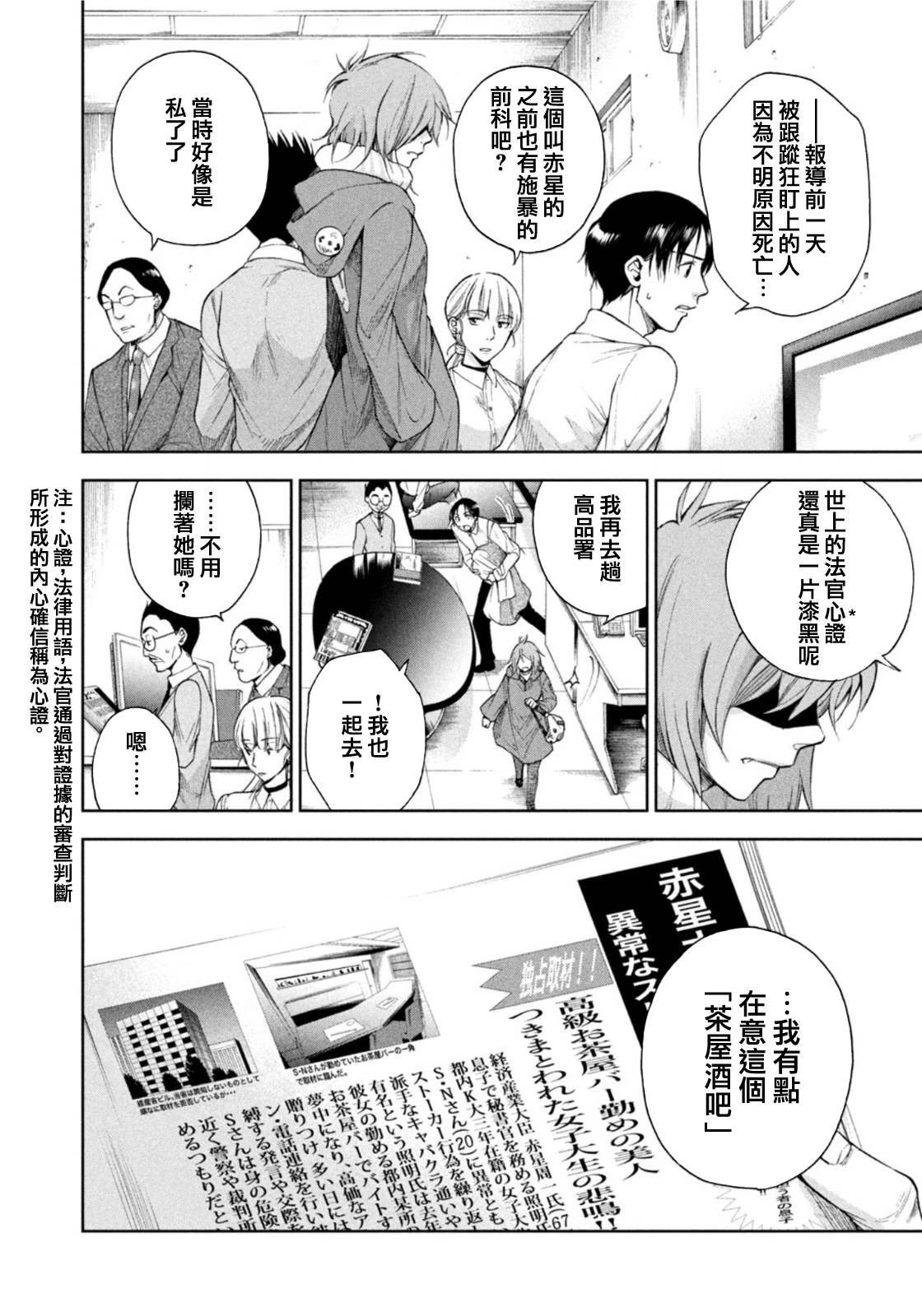 第25话