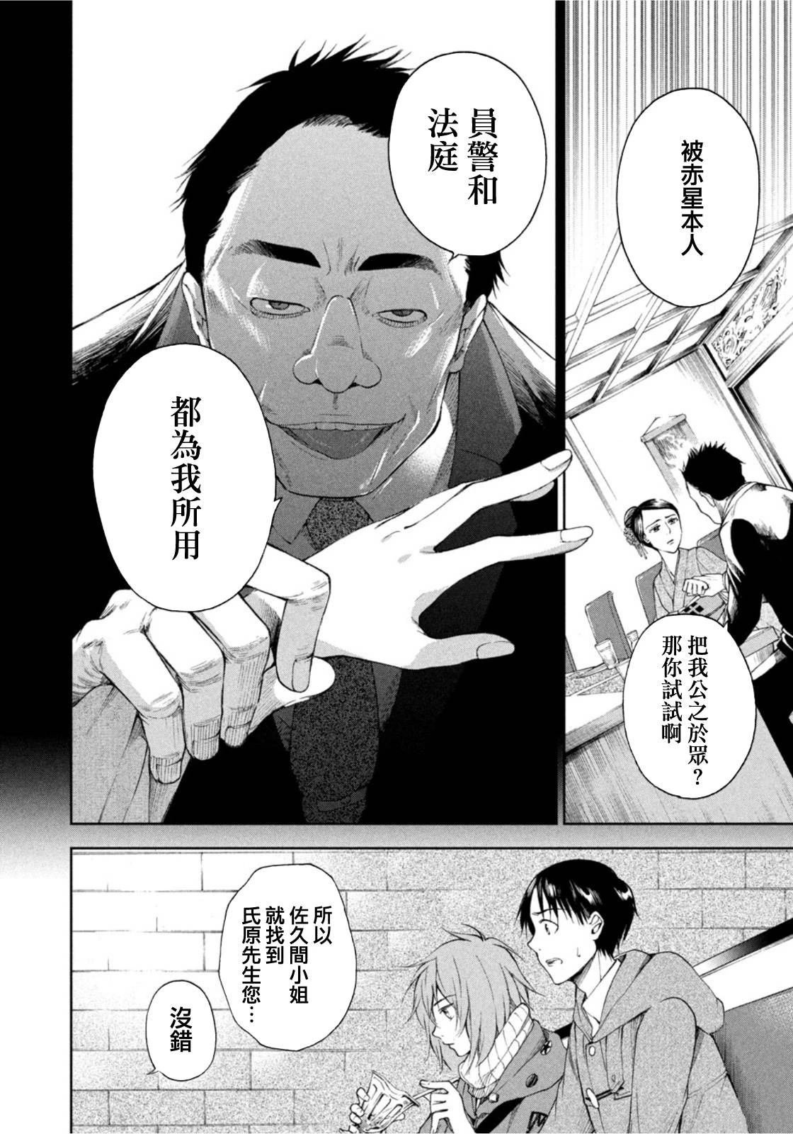 第25话