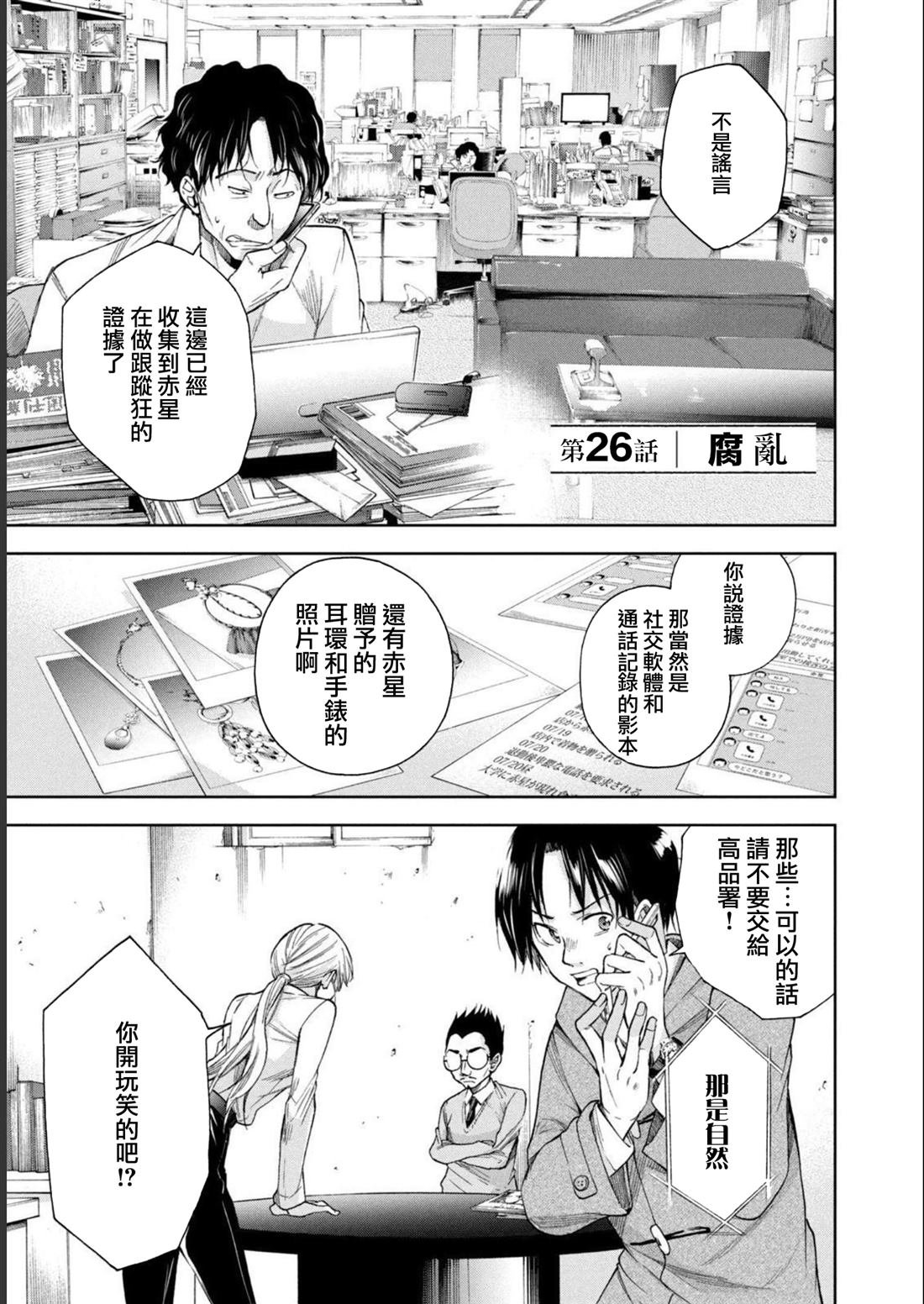 第26话