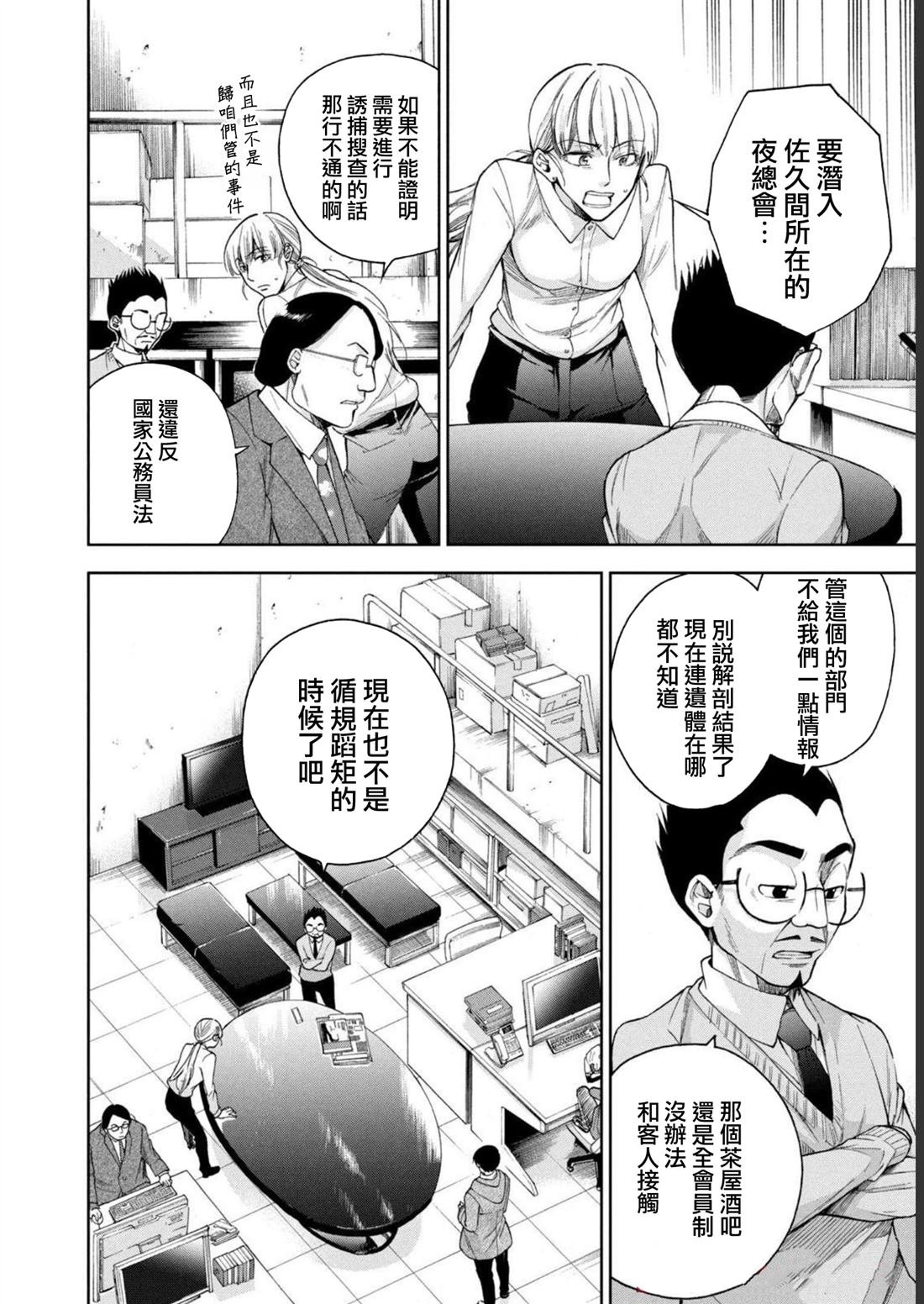 第26话