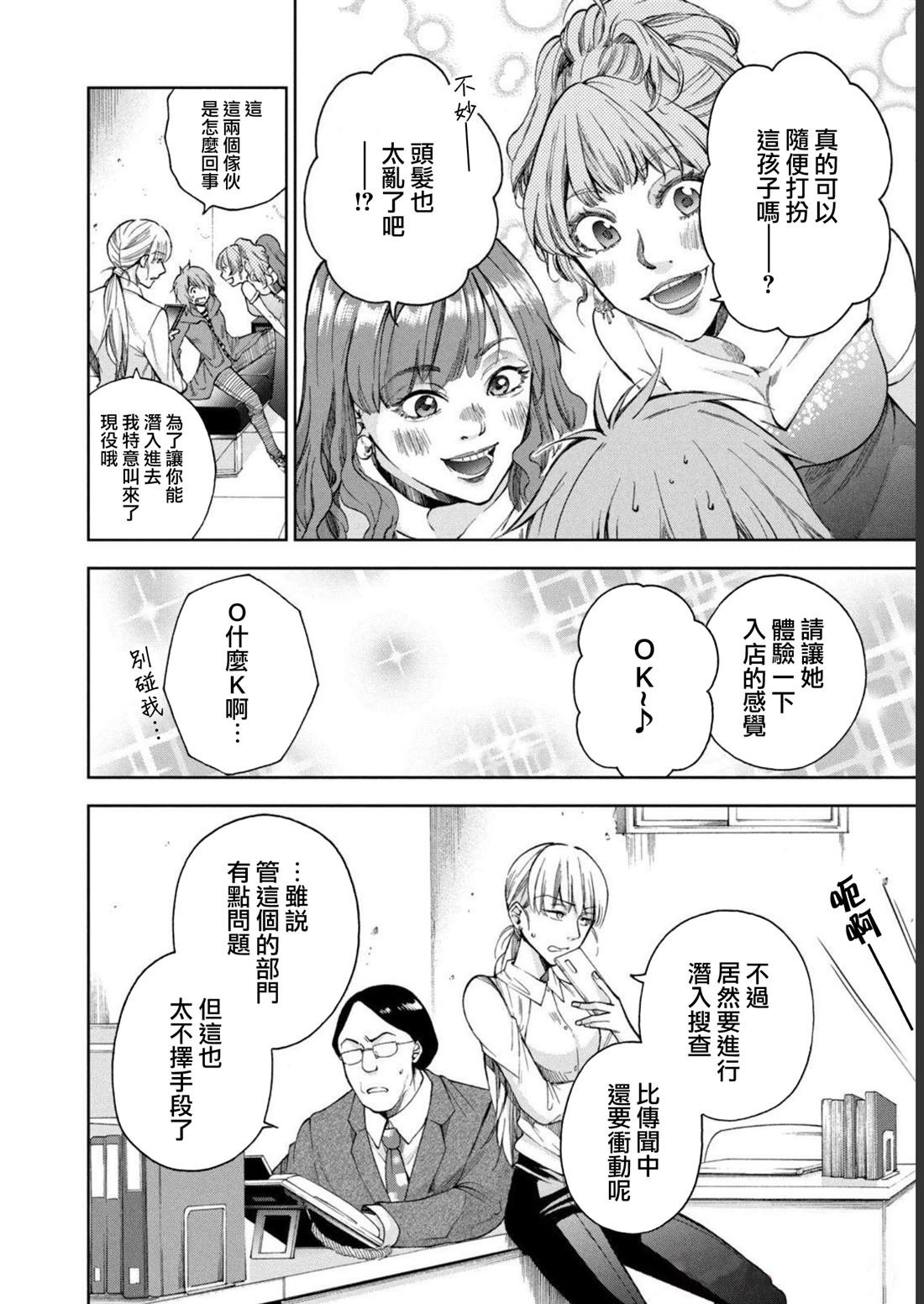 第26话