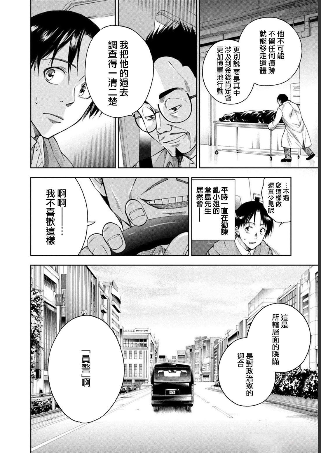第26话