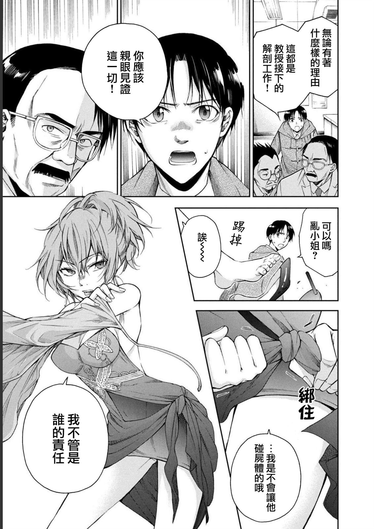第27话