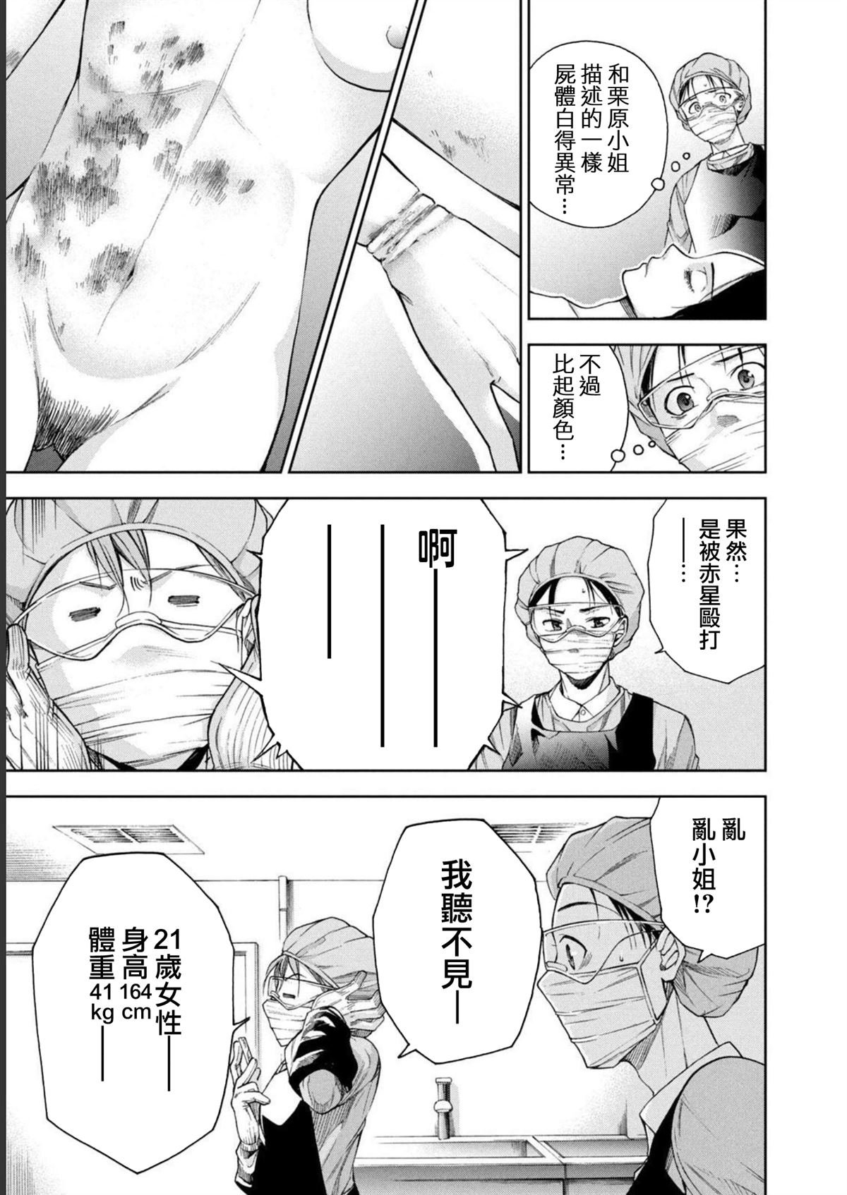 第27话