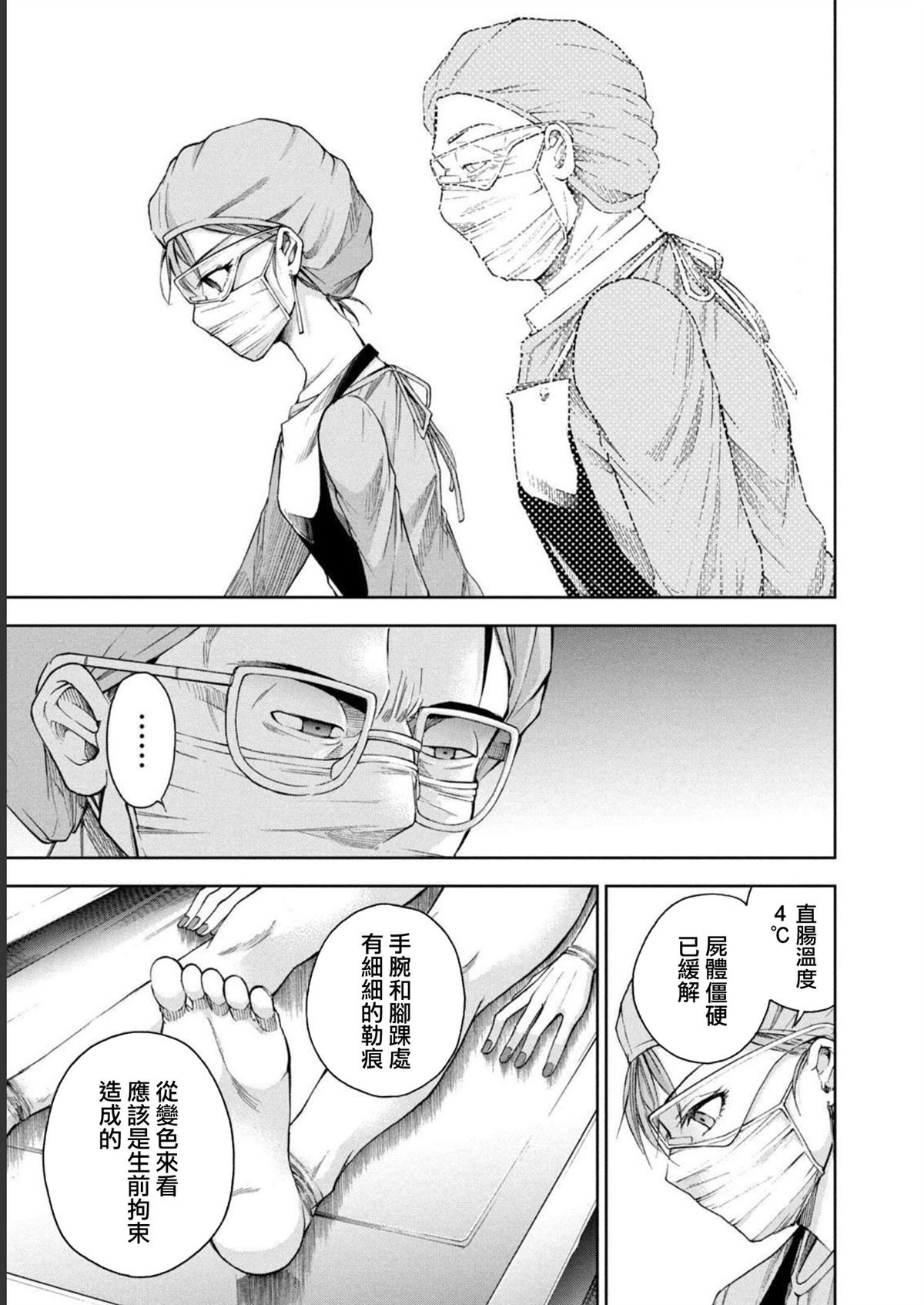 第27话