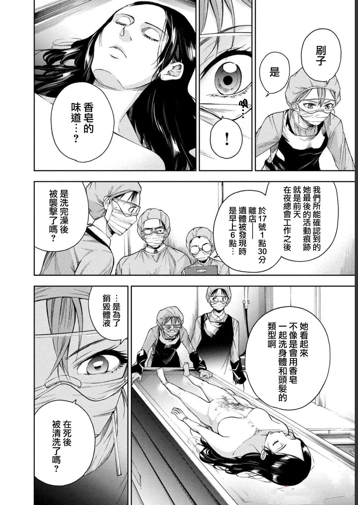 第27话
