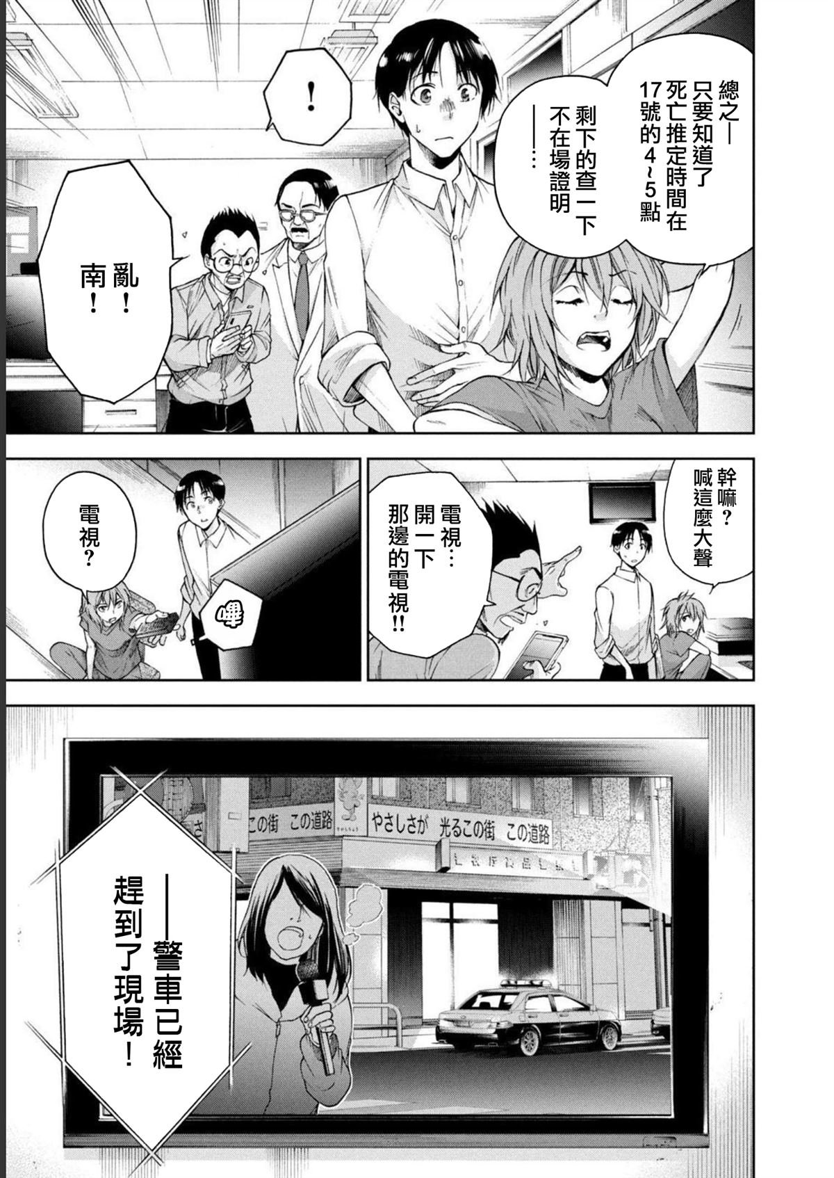 第27话