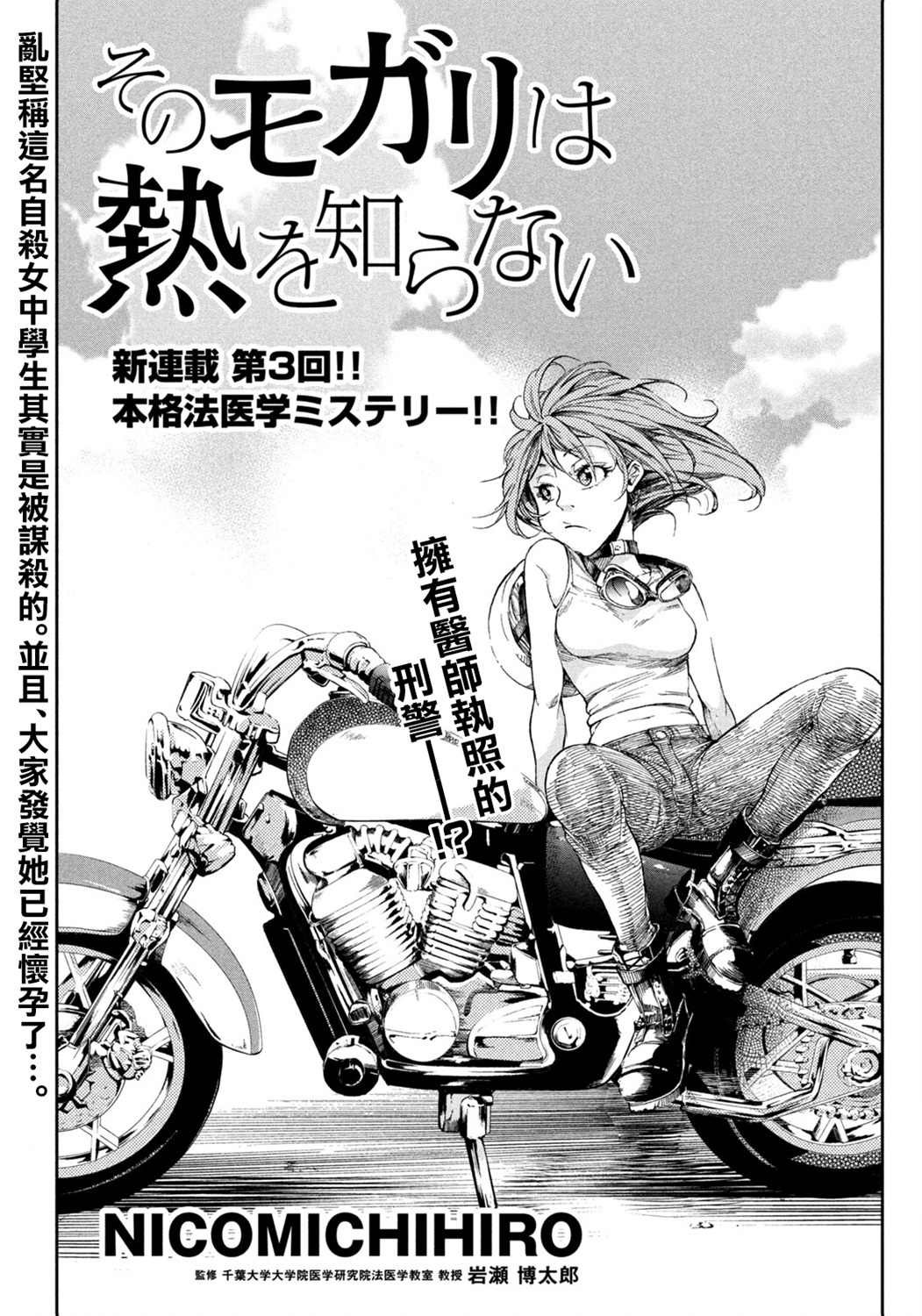 第3话