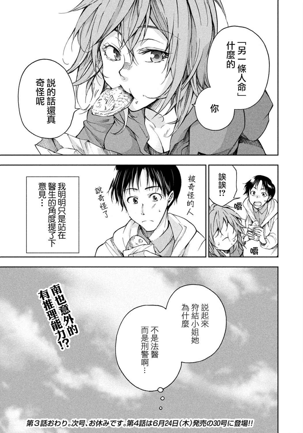 第3话