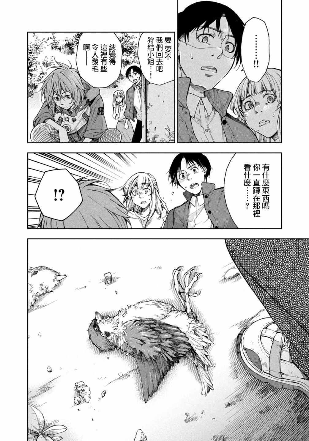 第4话
