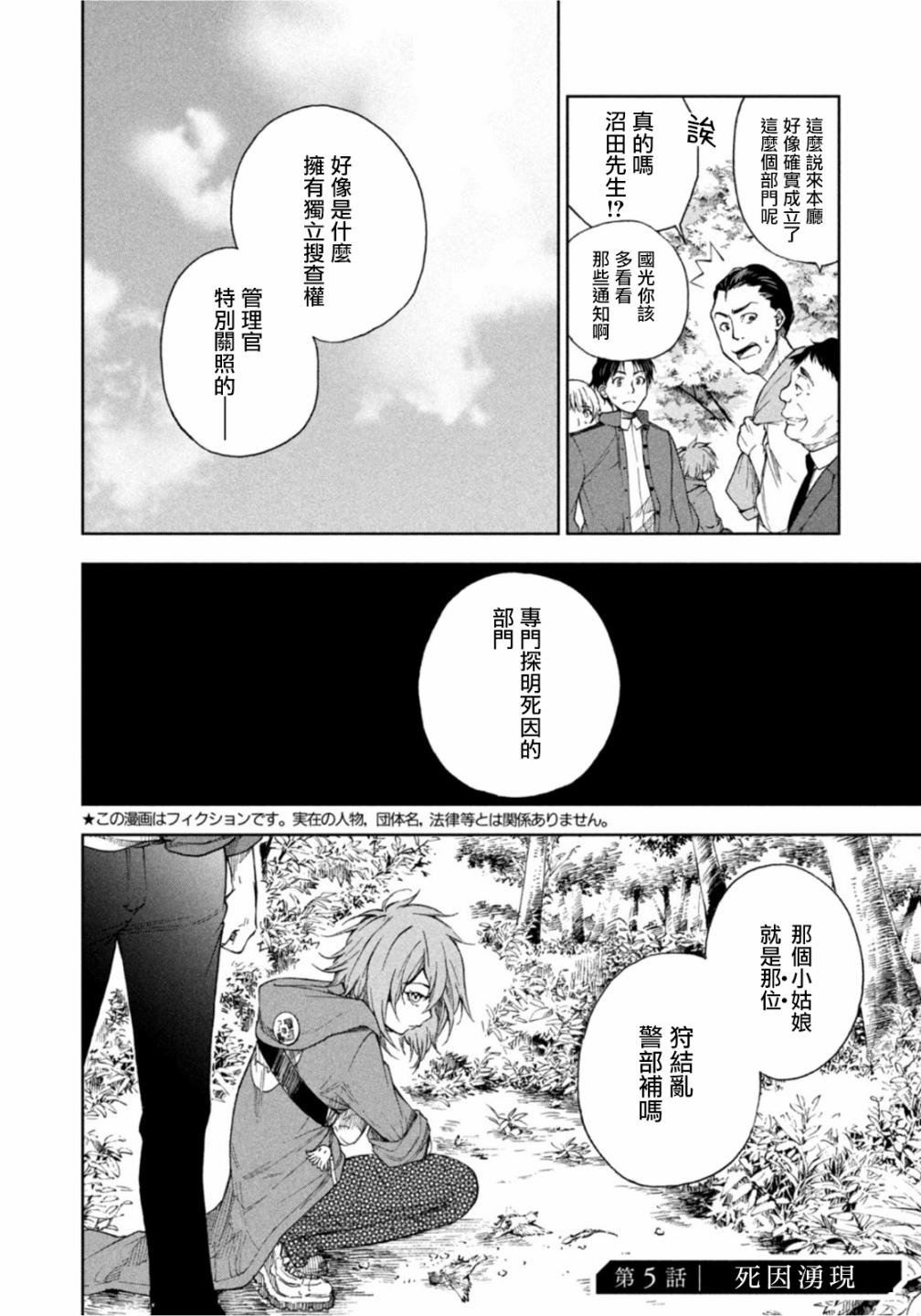 第5话