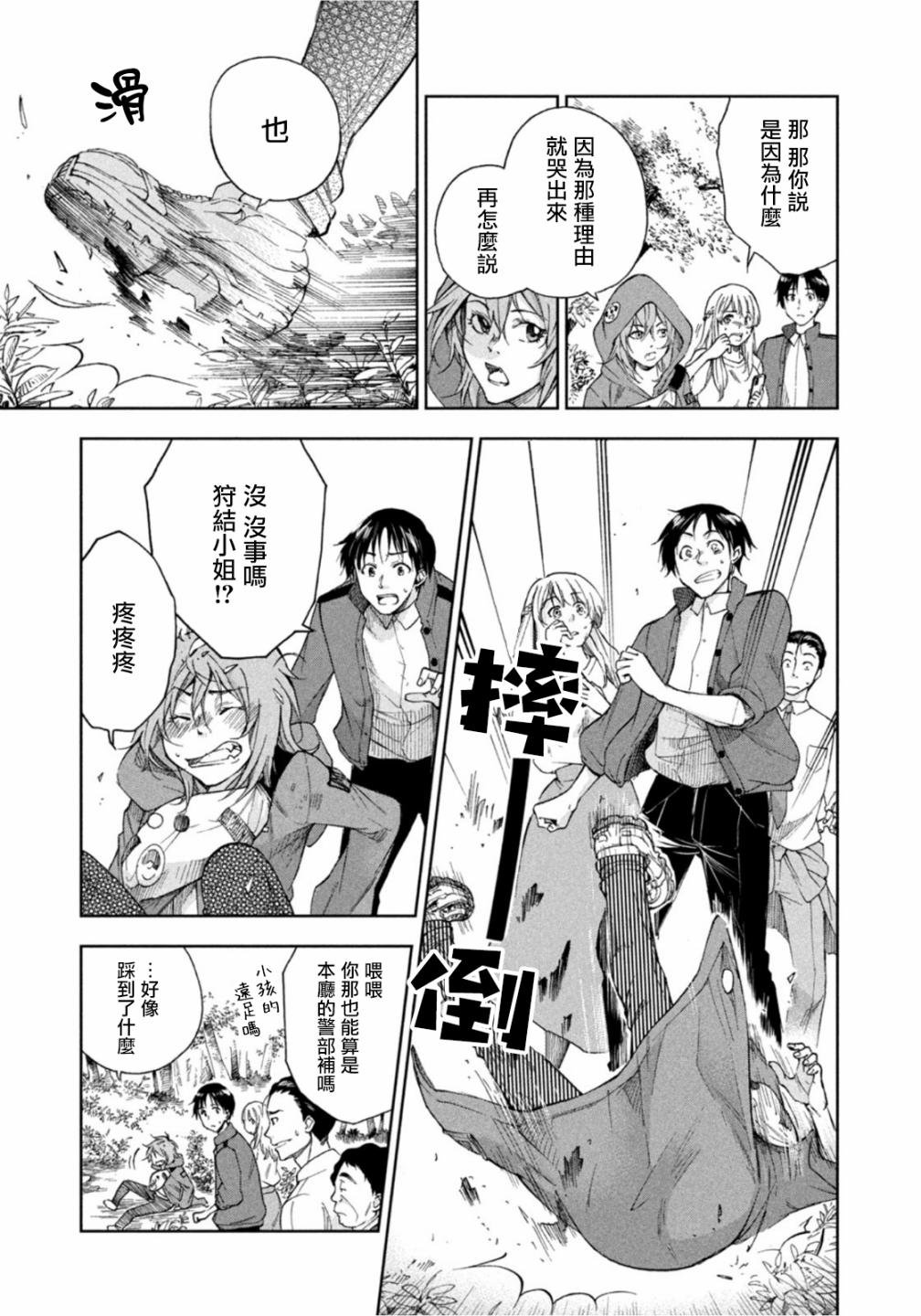 第5话