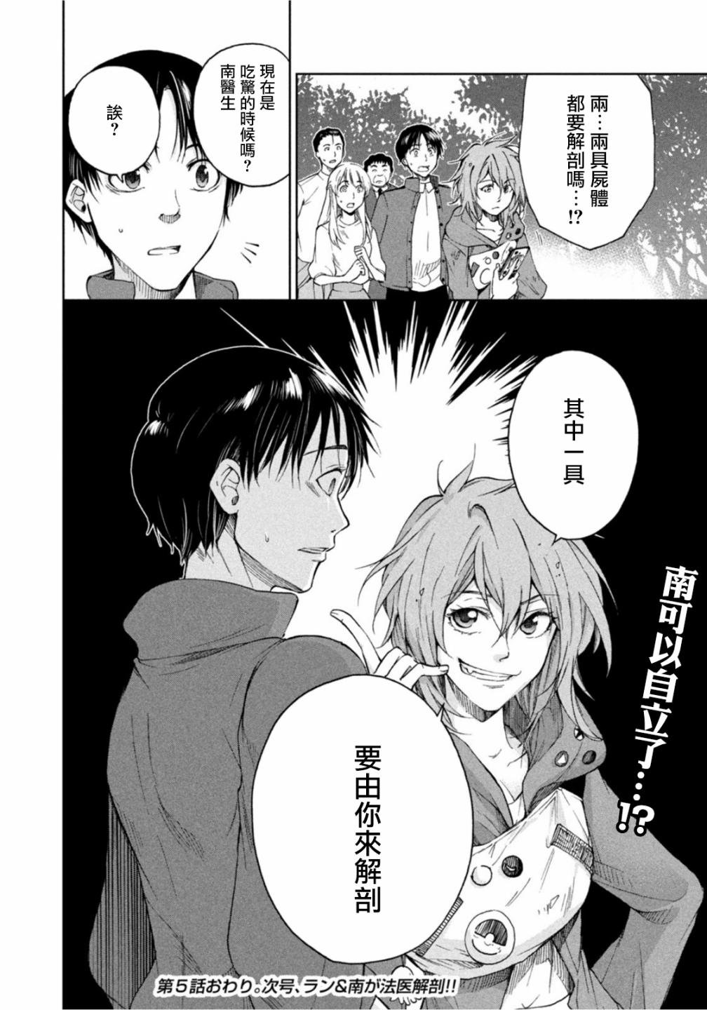 第5话