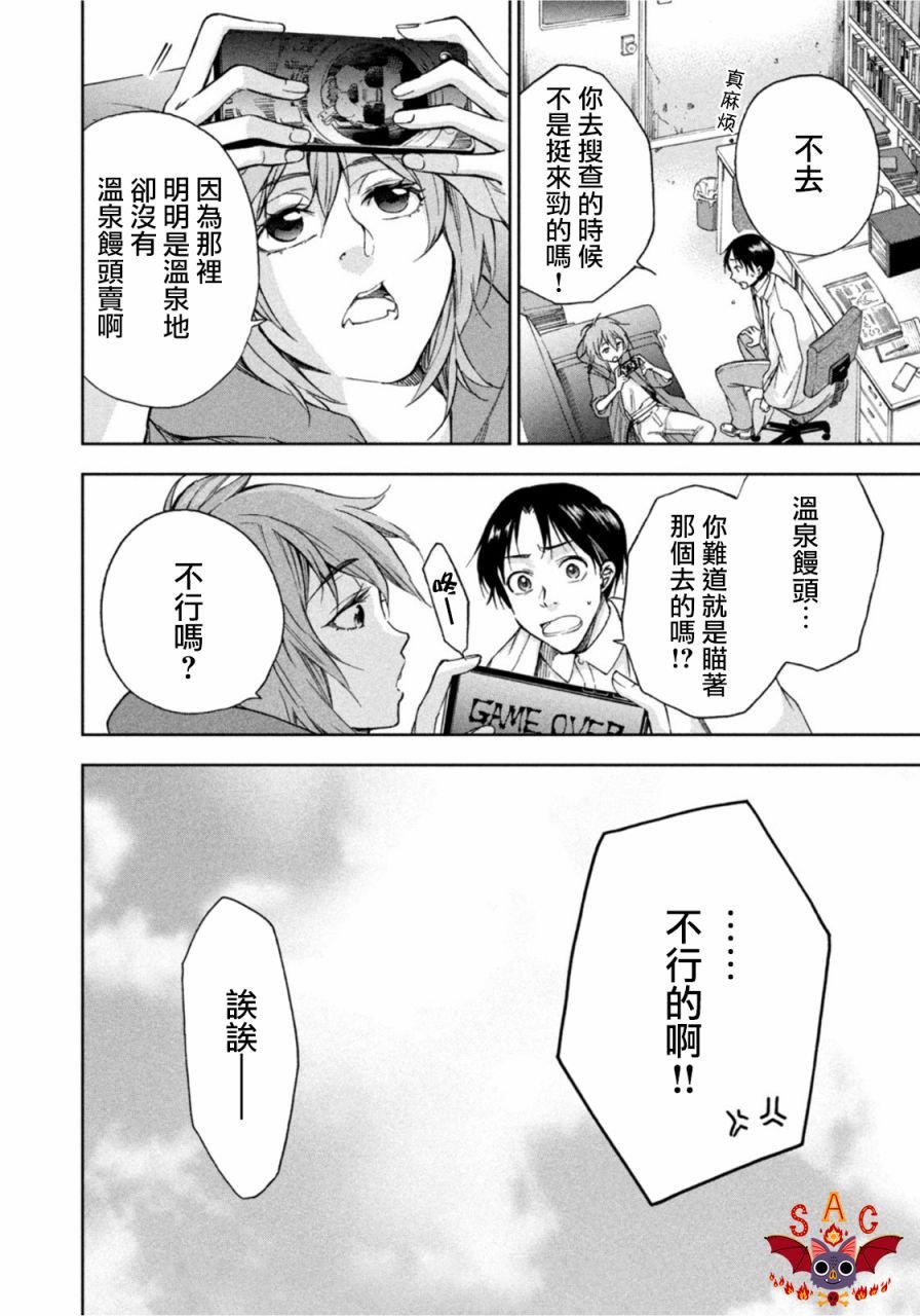 第6话