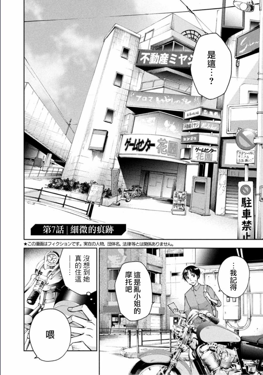 第7话
