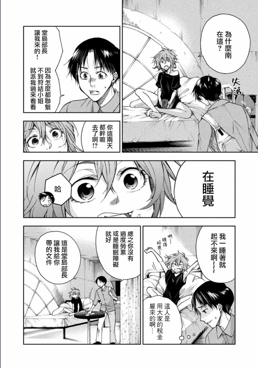 第7话