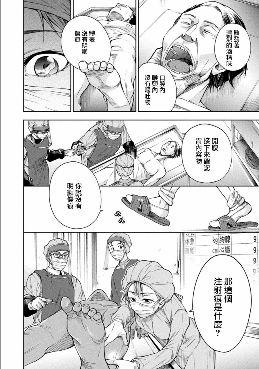 第7话