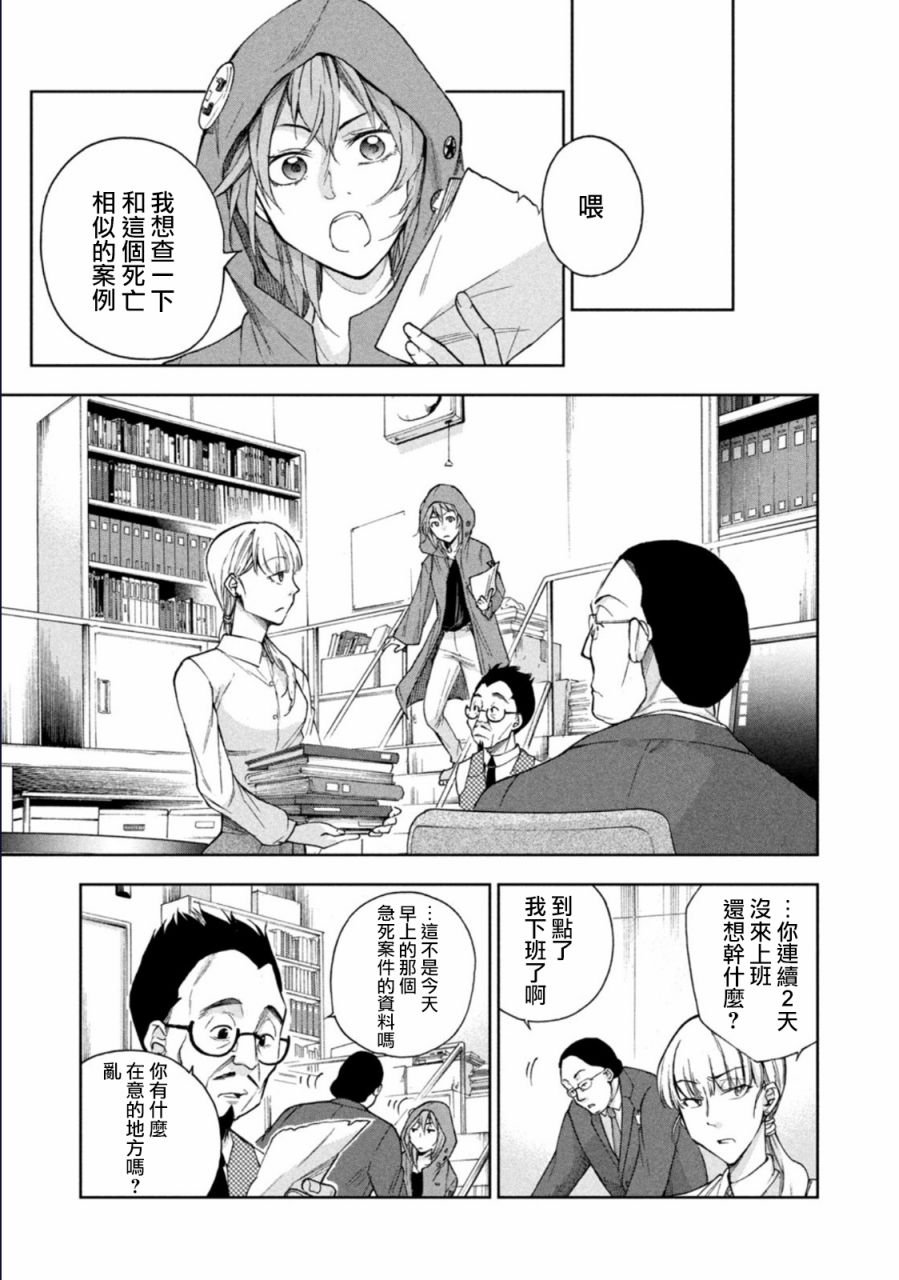 第7话
