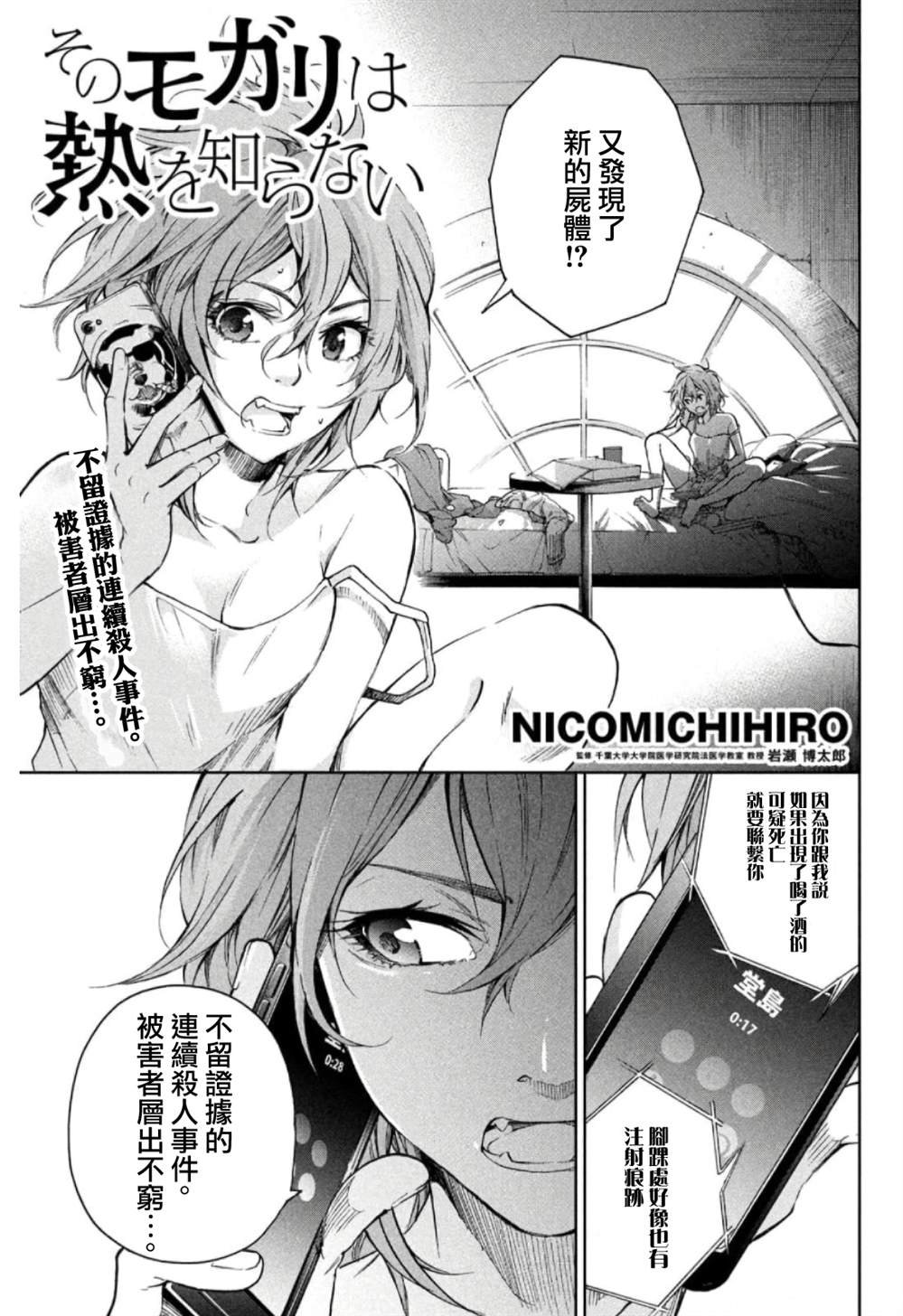 第9话