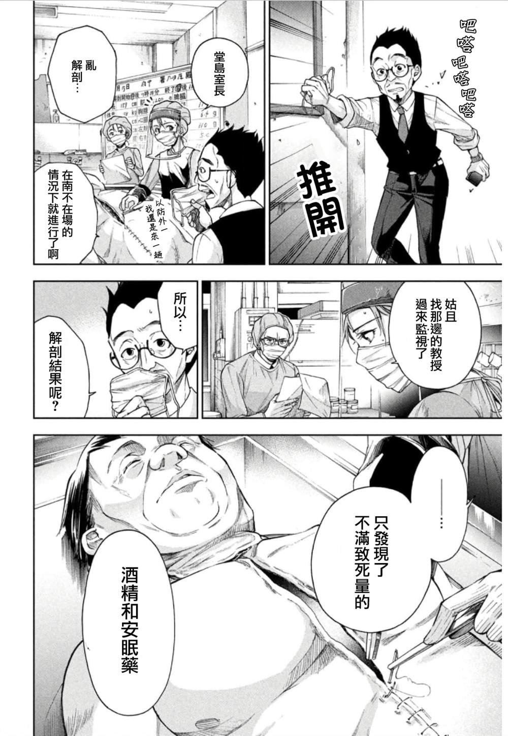 第9话