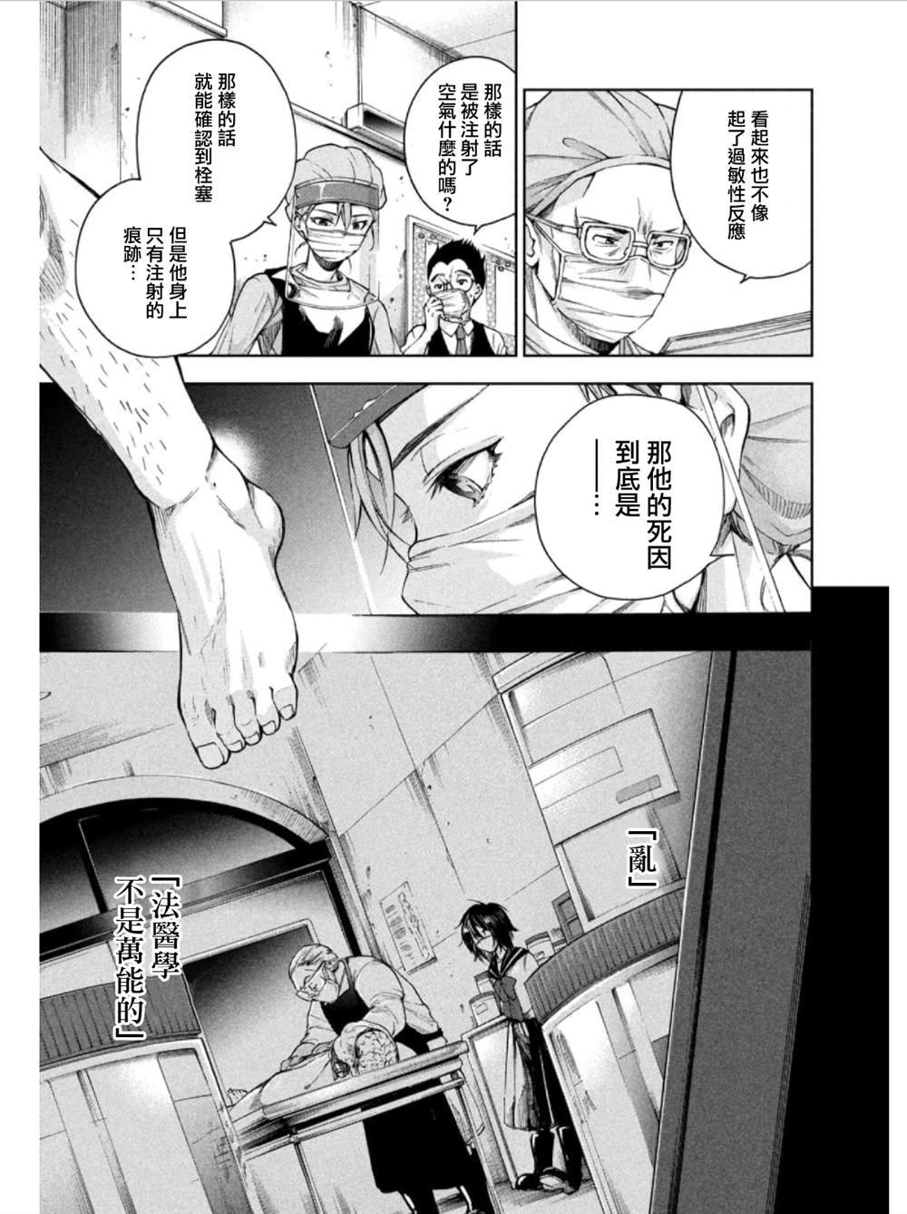 第9话