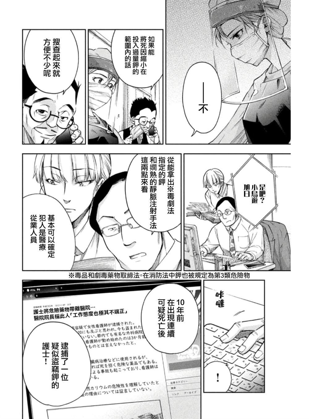 第9话