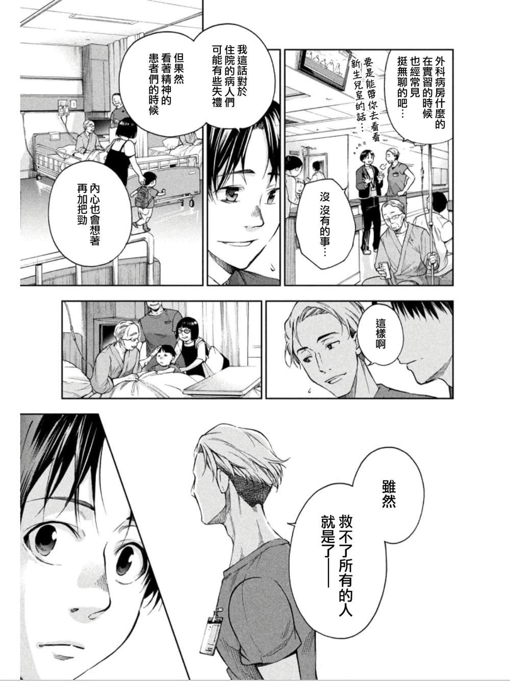 第9话