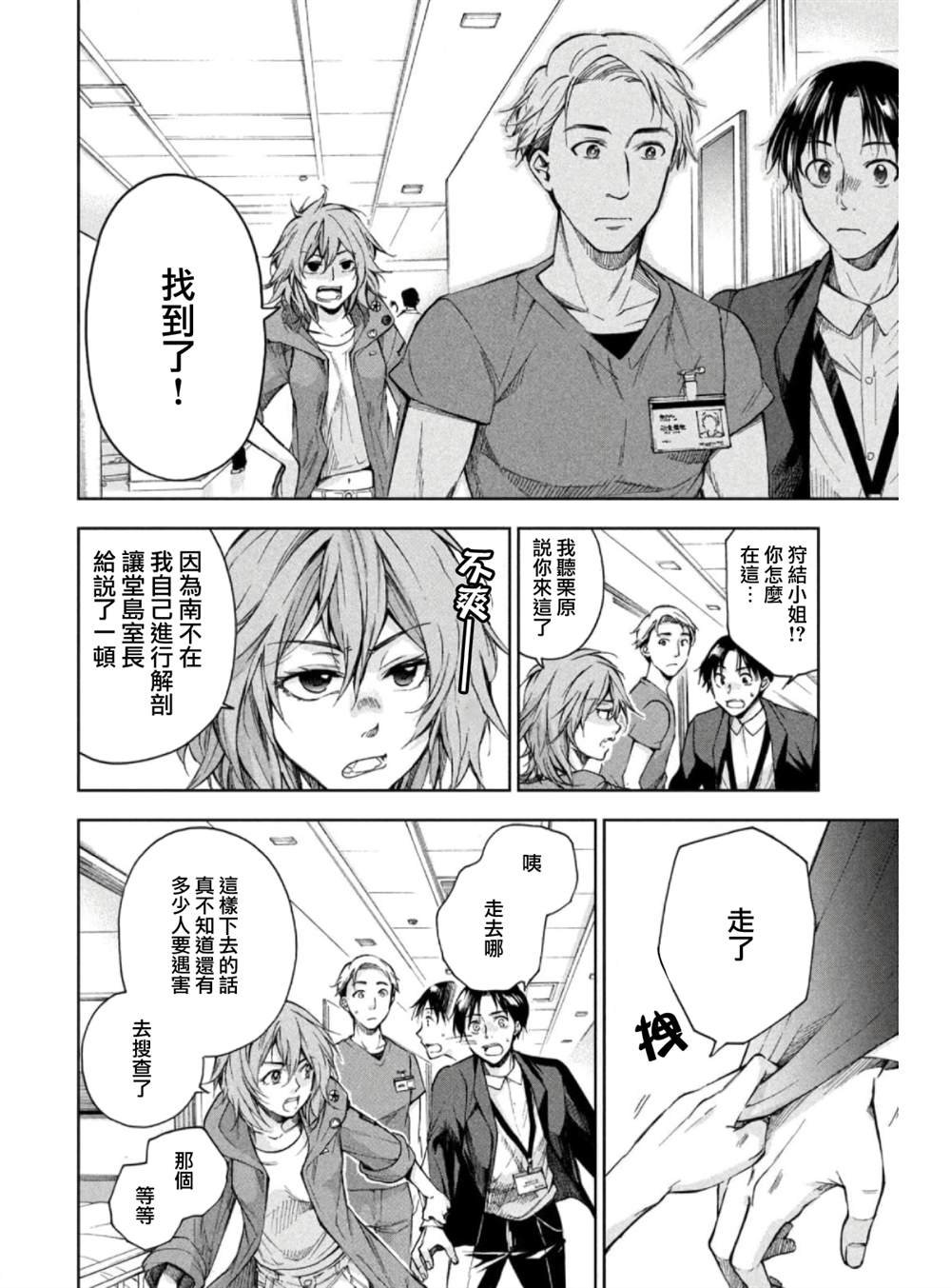 第9话