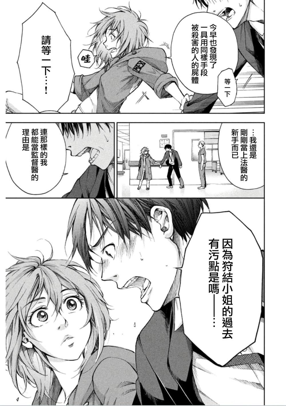 第9话