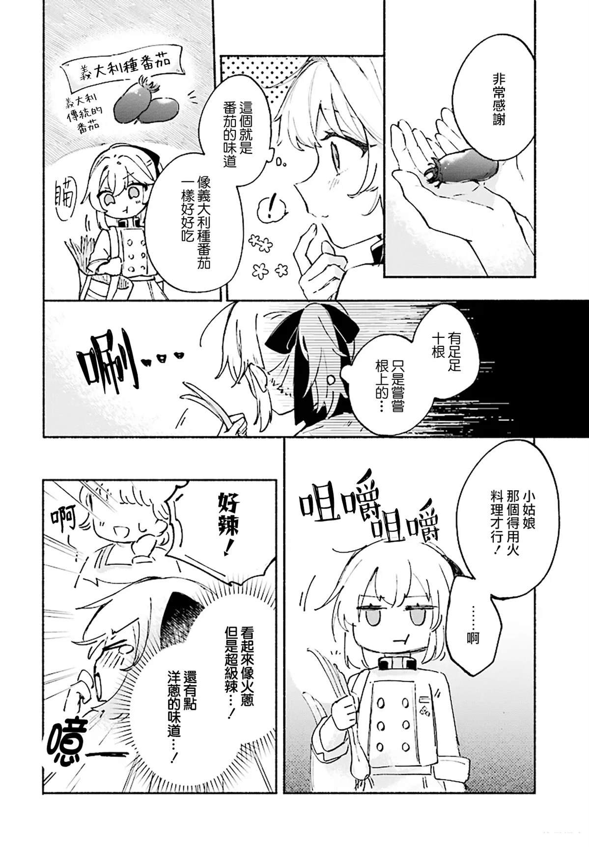 第0话