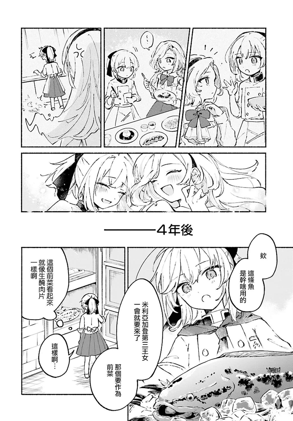 第0话
