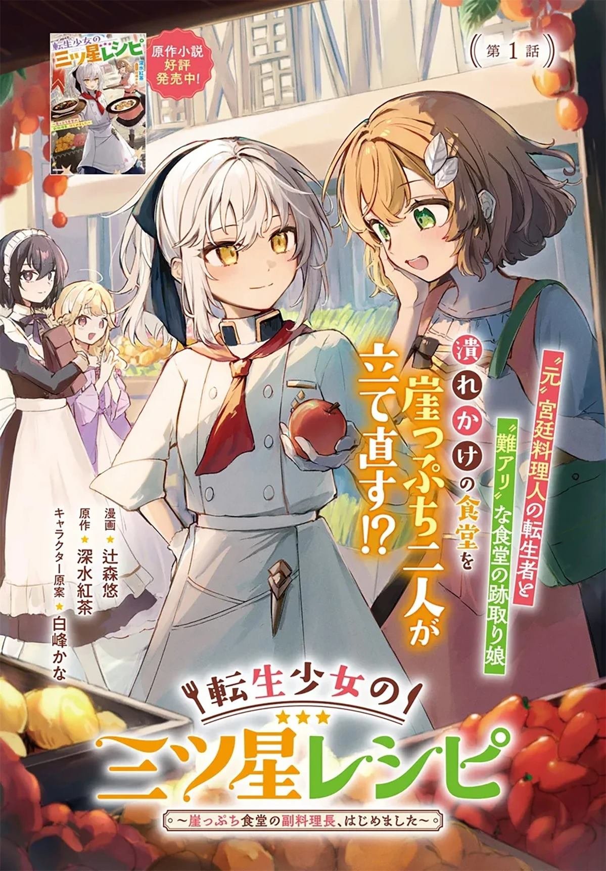第1话