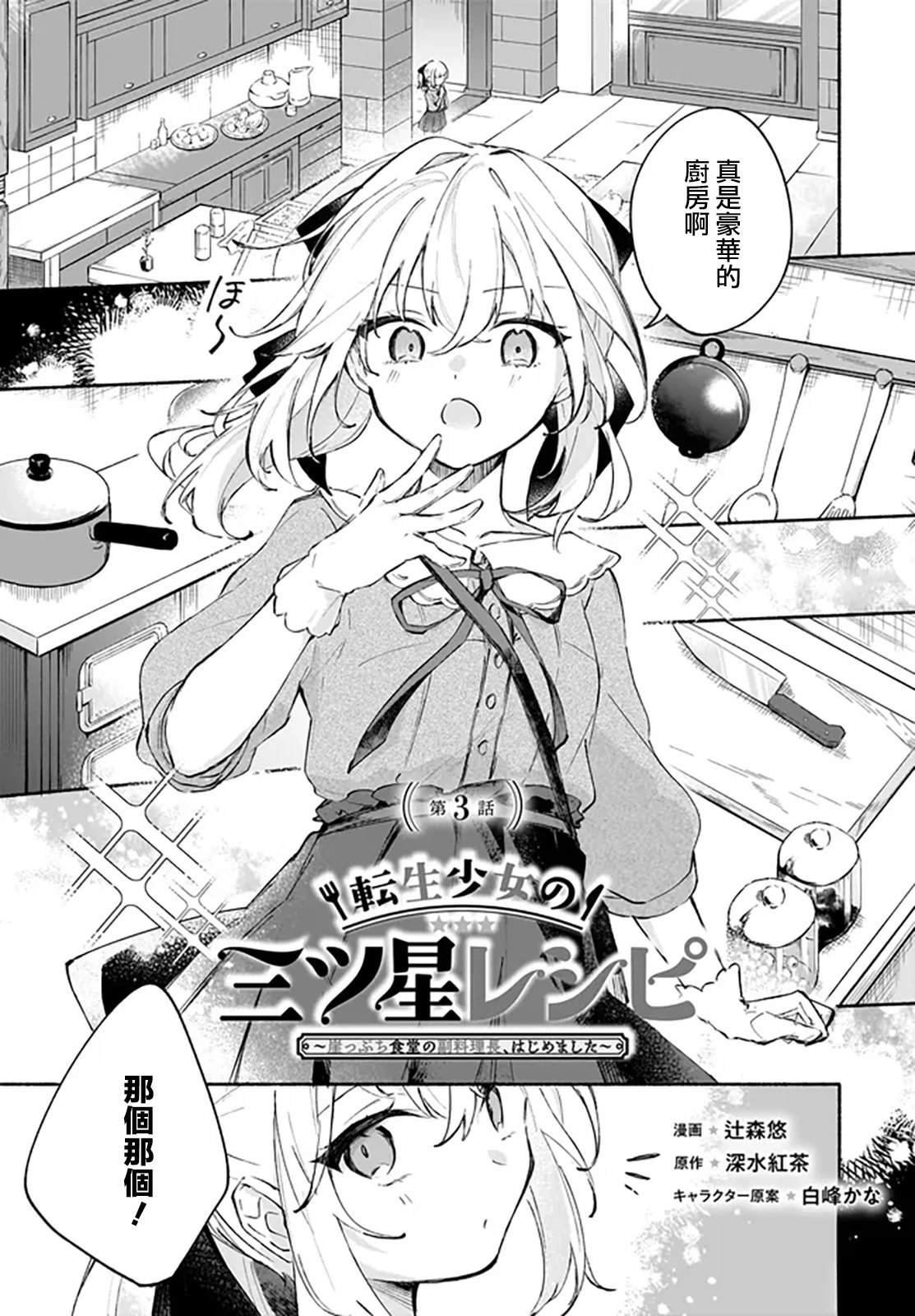 第3.1话