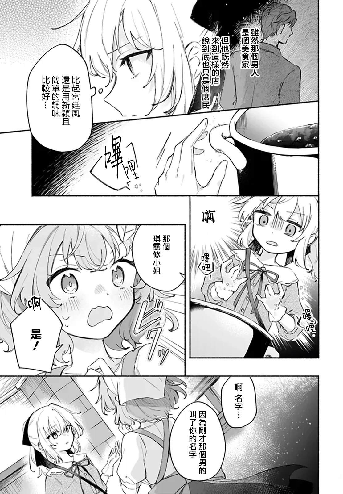 第3.1话