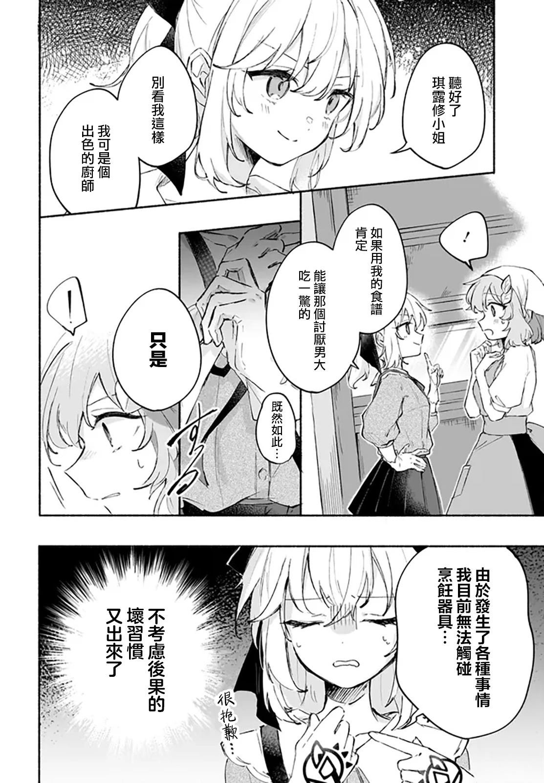 第3.1话