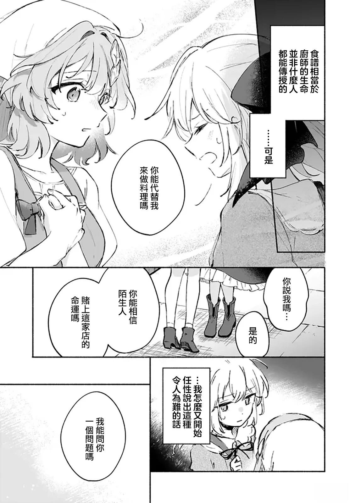 第3.1话