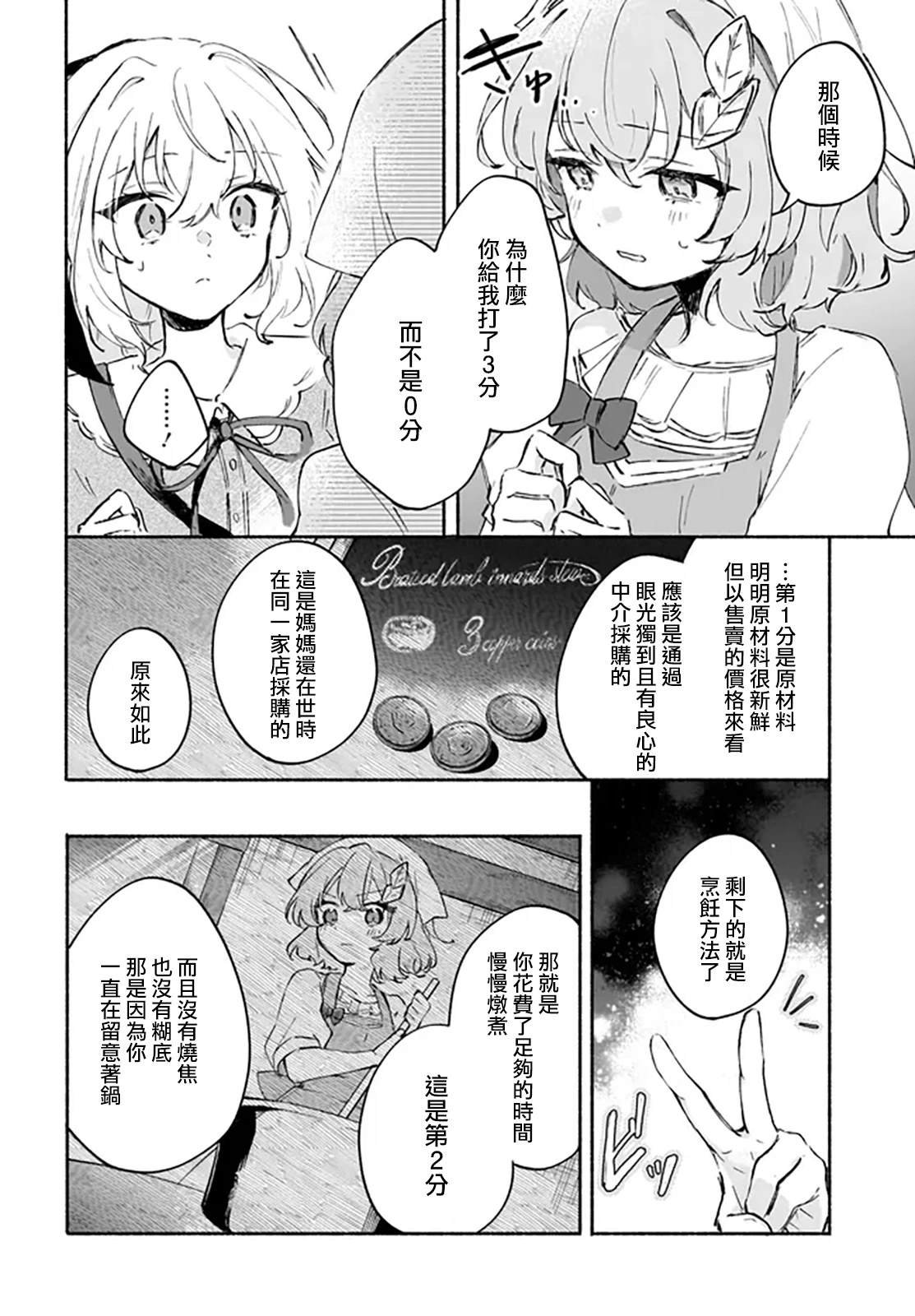 第3.1话