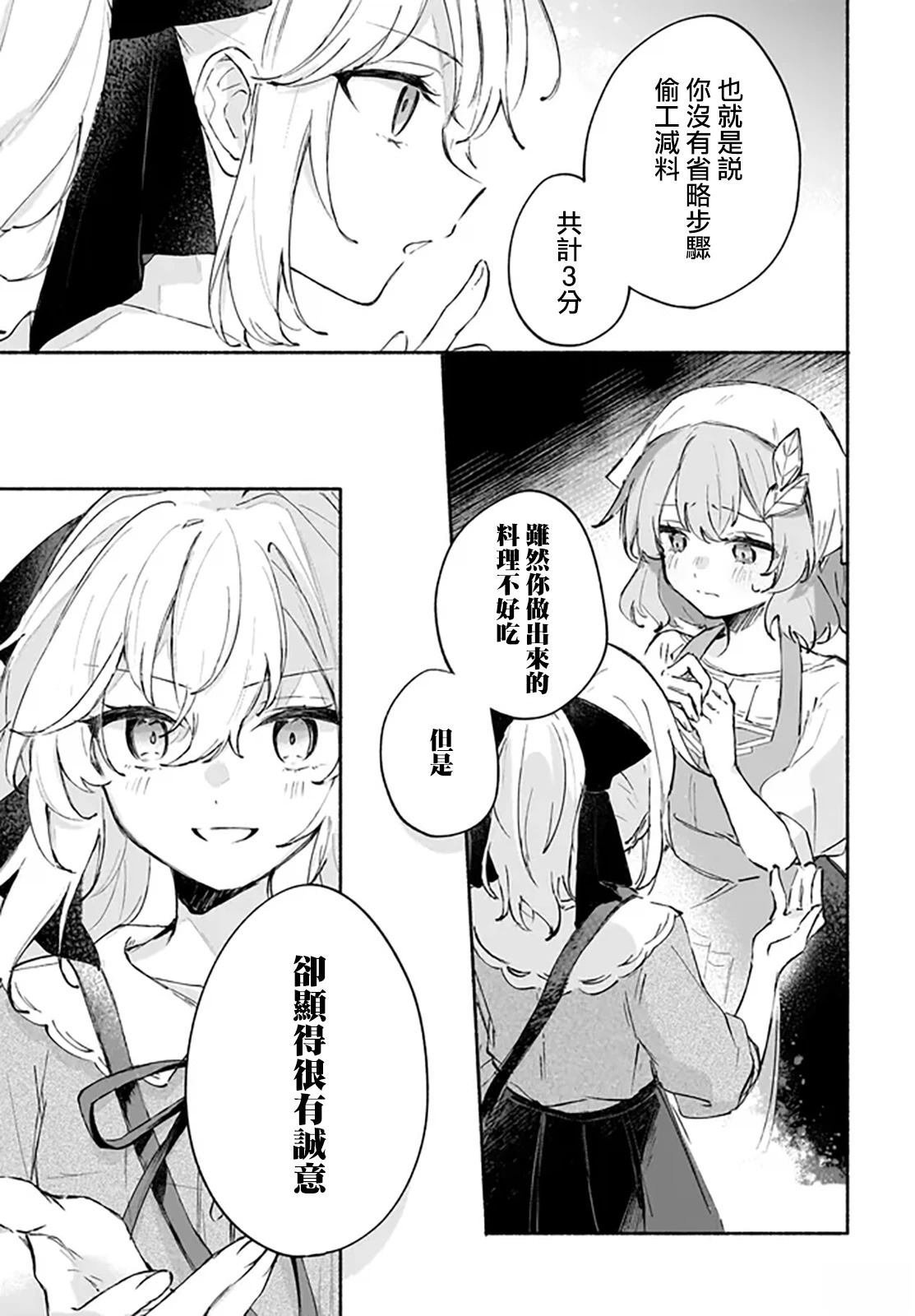 第3.1话