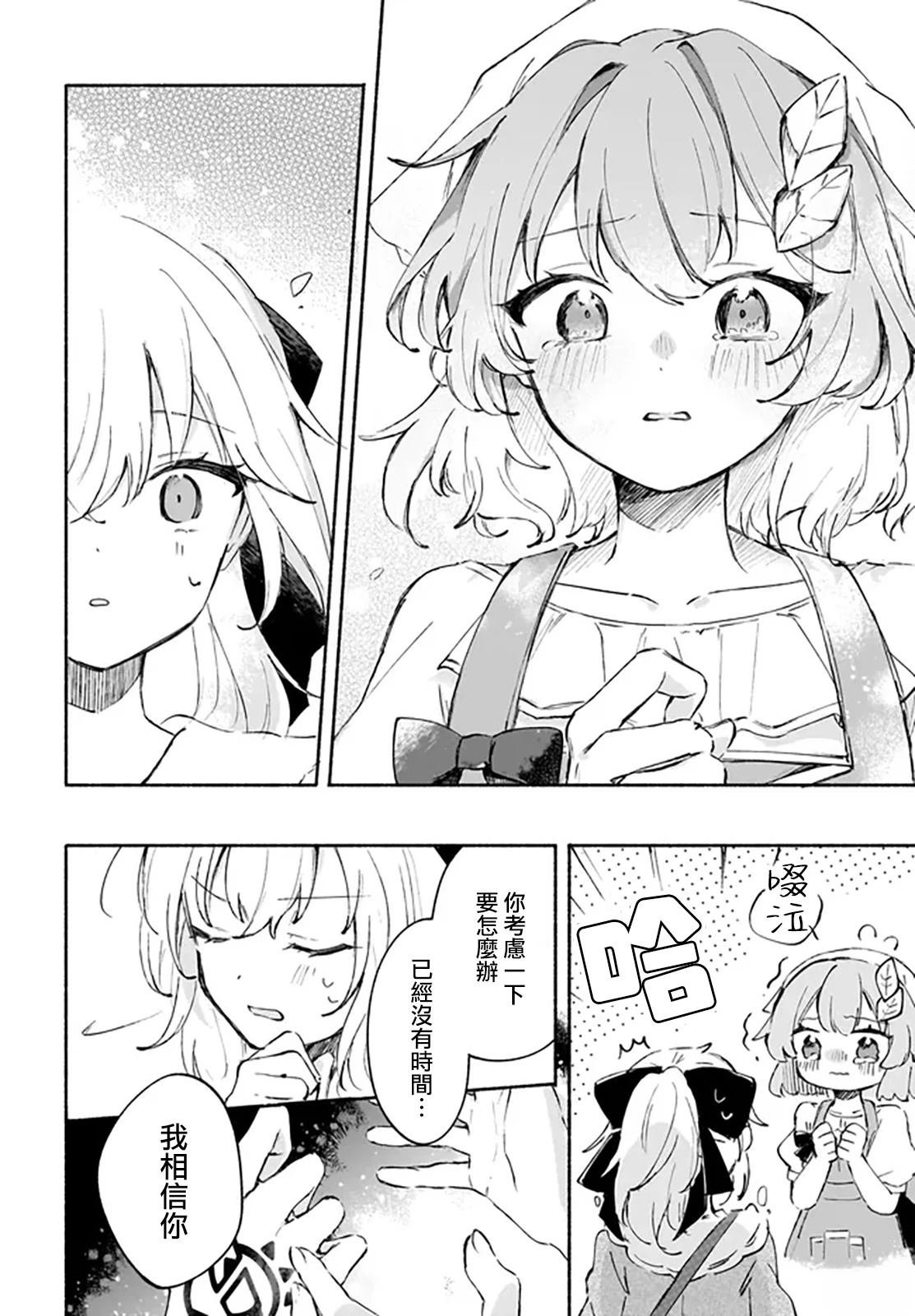 第3.1话