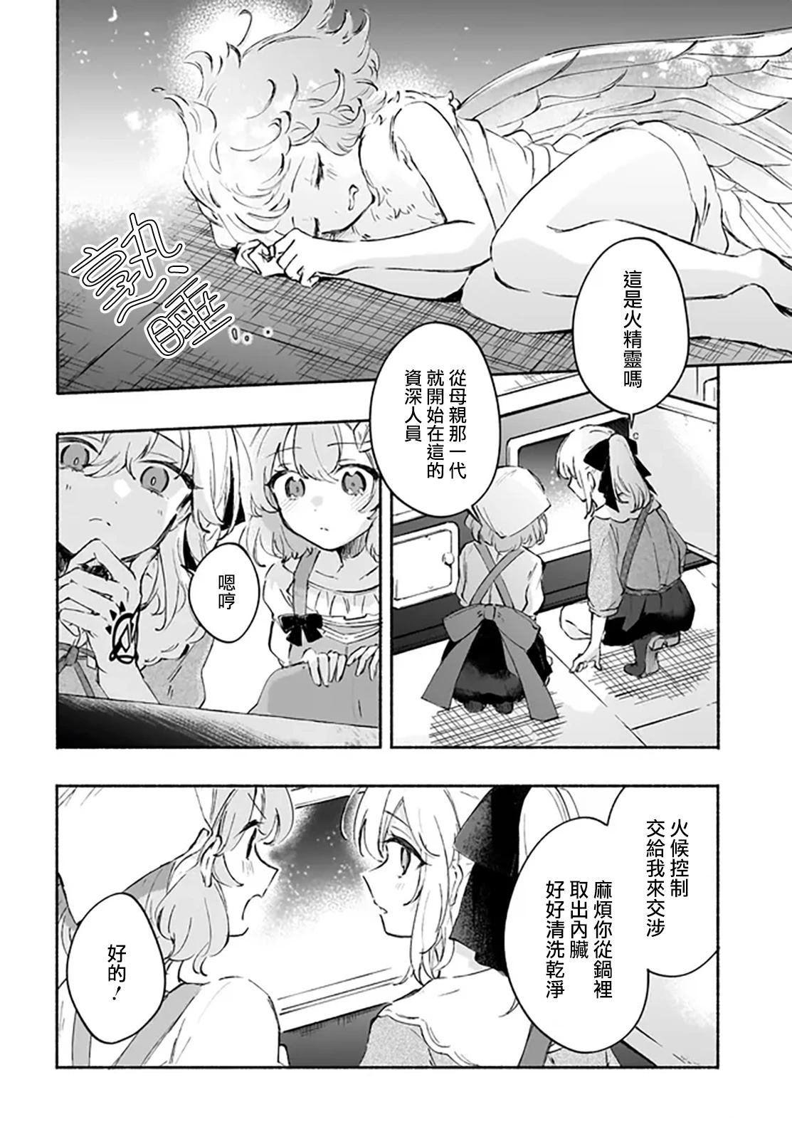 第3.1话