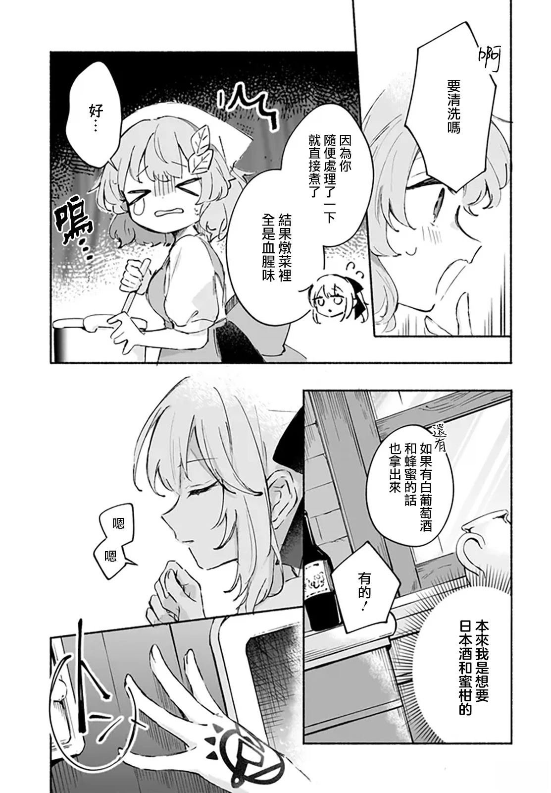 第3.1话