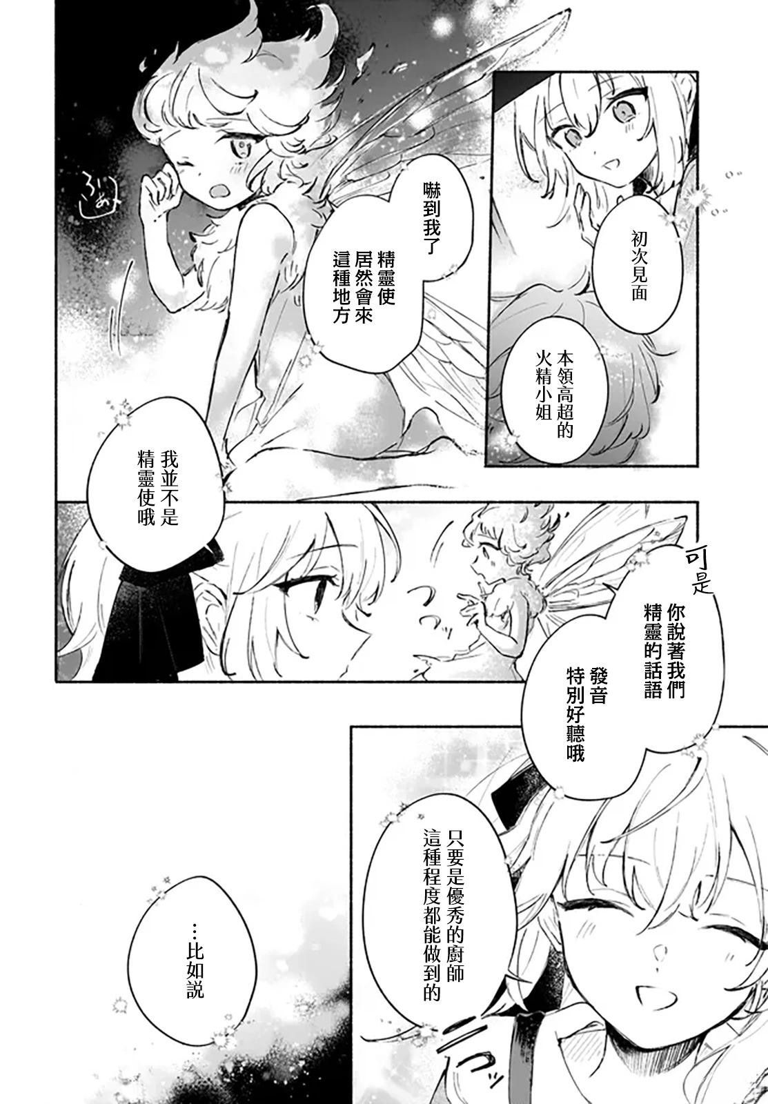 第3.1话